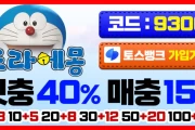 도라에몽토토 도라에몽벳 공식 에이전시