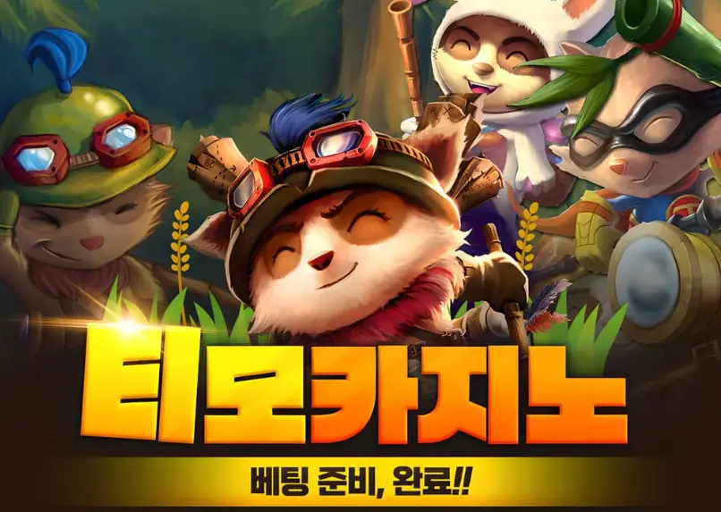 회사소개 - 티모 카지노 평생 도메인 안내：먹튀검증완료 도메인-第1张图片-