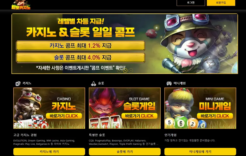 회사소개 - 티모 카지노 평생 도메인 안내：먹튀검증완료 도메인-第2张图片-